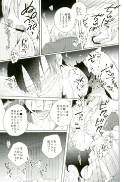 Page 4 of Youran no Uta