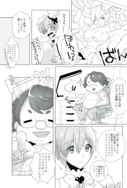 Page 8 of Makoto-kun Ganbaru!