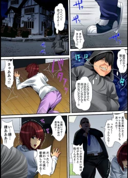 Page 123 of Married wife's housekeeper is also intense today, panting~ vol.1