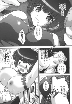 Page 10 of STAGE 7 Ryumin no Utagoe