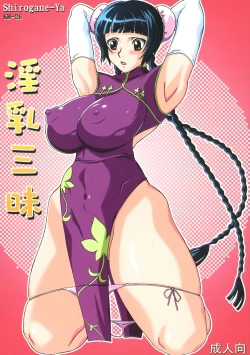 Page 1 of KM-26 Innyuu Zanmai