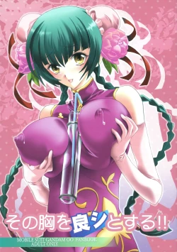 Page 1 of Sono Mune o Yoshi to suru!!