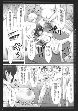 Page 14 of Wan Ryumin-san ga Taihen na Koto o Sarechau Hon