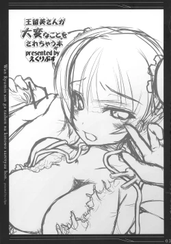 Page 3 of Wan Ryumin-san ga Taihen na Koto o Sarechau Hon