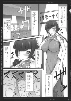 Page 5 of Wan Ryumin-san ga Taihen na Koto o Sarechau Hon