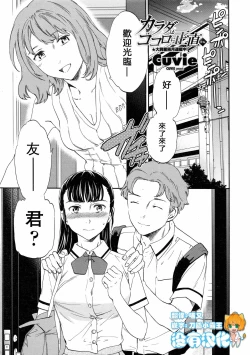 Page 1 of Karada wa Kokoro ni Shoujiki Kouhen