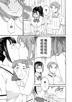 Page 4 of Karada wa Kokoro ni Shoujiki Kouhen