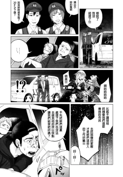 Page 14 of Yankee JC Bokobokorin!