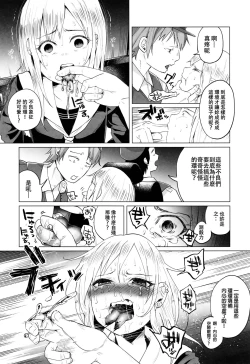 Page 21 of Yankee JC Bokobokorin!