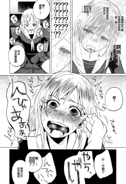 Page 25 of Yankee JC Bokobokorin!