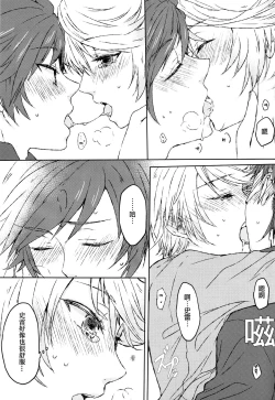 Page 19 of Chiguhagu Syndrome