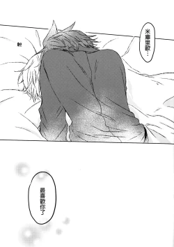 Page 23 of Chiguhagu Syndrome