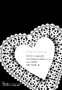 Page 26 of Chiguhagu Syndrome