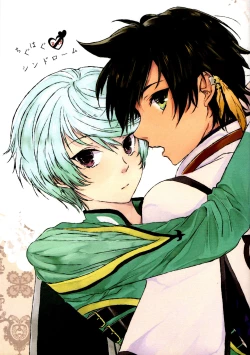 Page 2 of Chiguhagu Syndrome