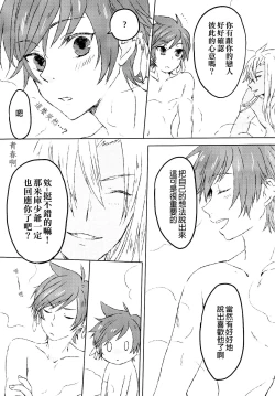 Page 7 of Chiguhagu Syndrome