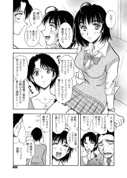Page 39 of Zoku Seirei Daisanshou "Seiteki Shukujo"