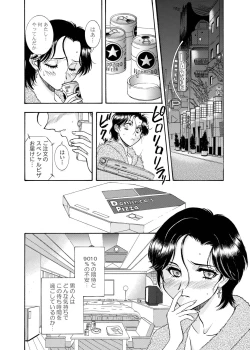Page 54 of Zoku Seirei Daisanshou "Seiteki Shukujo"