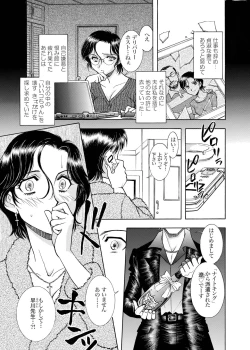 Page 55 of Zoku Seirei Daisanshou "Seiteki Shukujo"