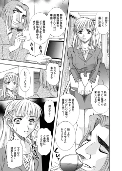 Page 7 of Zoku Seirei Daisanshou "Seiteki Shukujo"