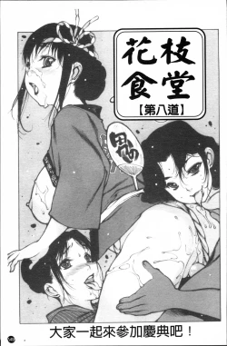 Page 152 of Apron Play