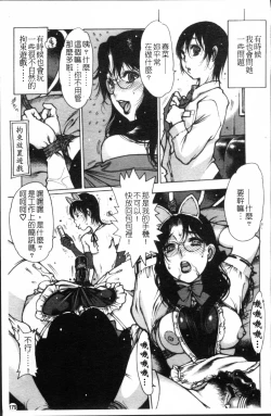 Page 182 of Apron Play