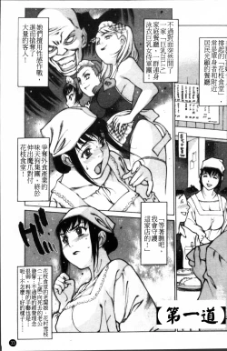 Page 36 of Apron Play