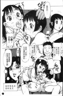 Page 90 of Apron Play