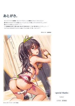 Page 136 of Oshigoto Master