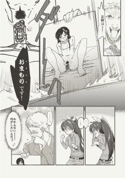 Page 21 of Oshigoto Master