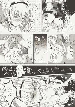 Page 39 of Oshigoto Master