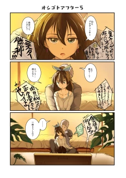 Page 70 of Oshigoto Master