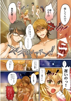 Page 92 of Oshigoto Master