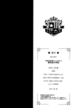 Page 22 of Fukujuu Maryoku Kyoukyuu