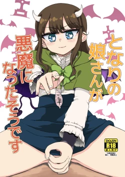 Page 1 of Tonari no Musume-san ga Akuma ni Natta Sou desu