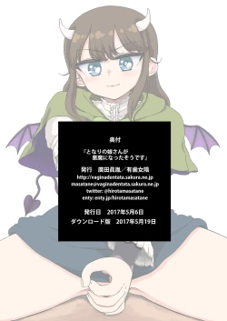 Page 21 of Tonari no Musume-san ga Akuma ni Natta Sou desu