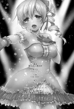 Page 26 of Tomoe Mami Intai!? Zenbu Misemasu Namida to Nikuyoku no LAST LIVE!!