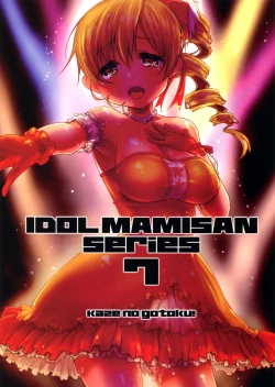 Page 2 of Tomoe Mami Intai!? Zenbu Misemasu Namida to Nikuyoku no LAST LIVE!!