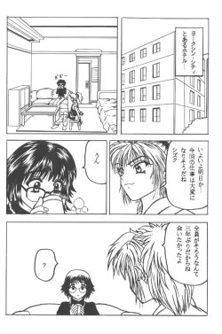 Page 18 of Shinshikujizai no Ai