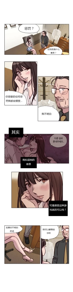 Page 12 of Atonement Camp Ch.43-46