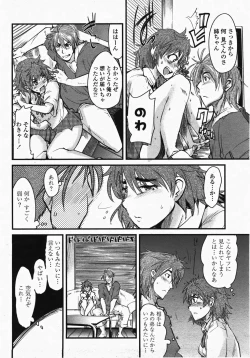 Page 201 of COMIC Momohime 2007-10