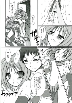 Page 25 of Lovely Poison 8