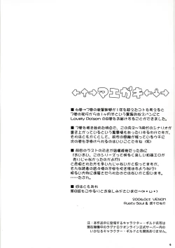 Page 5 of Lovely Poison 8