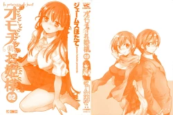 Page 4 of Omocha No Ohime-sama | La Princesse De Jouet Vol. 2