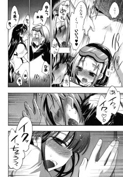 Page 86 of Omocha No Ohime-sama | La Princesse De Jouet Vol. 2