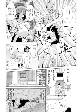 Page 118 of Oshioki Bakunyuu Nurse