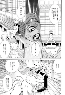 Page 151 of Oshioki Bakunyuu Nurse