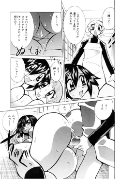 Page 159 of Oshioki Bakunyuu Nurse