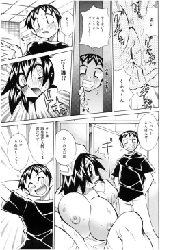 Page 43 of Oshioki Bakunyuu Nurse