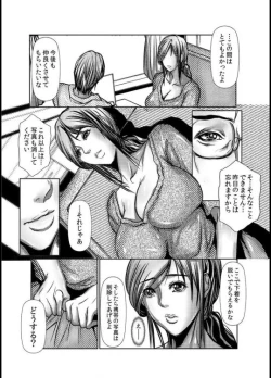 Page 67 of Wife M ≈ sexual slave ch1~ch4