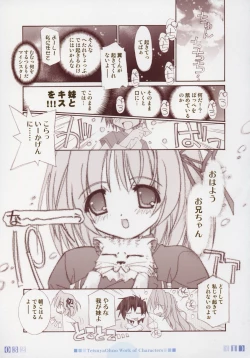 Page 40 of Character Museum Sapphire